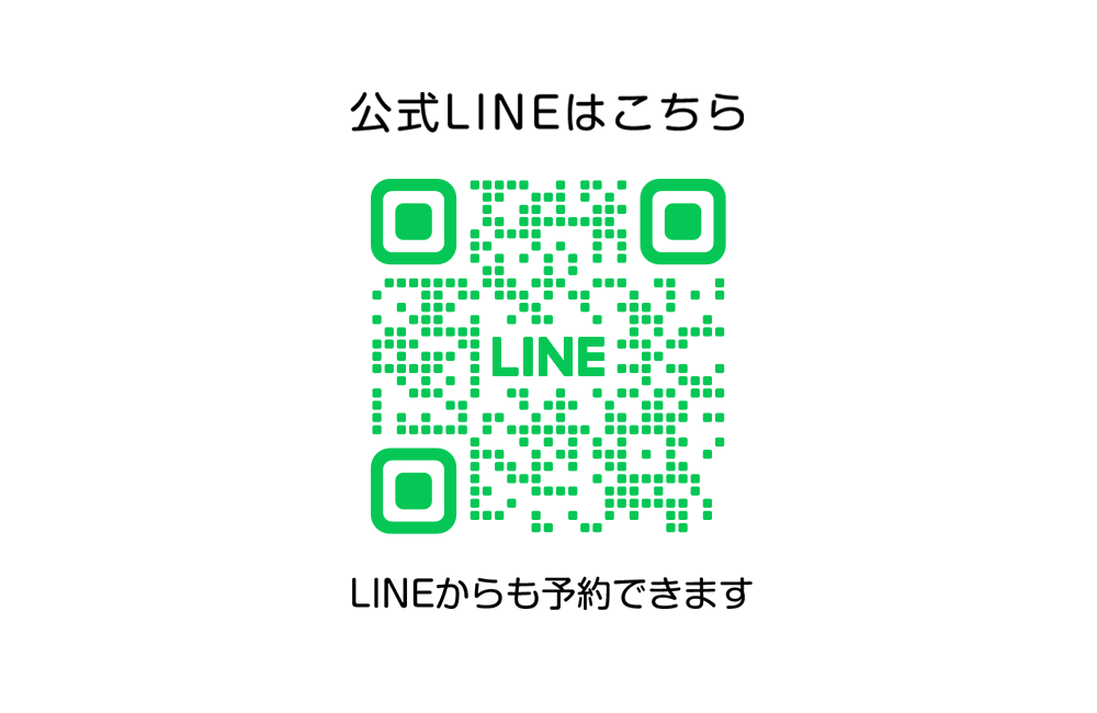 LINE登録はQRコードより